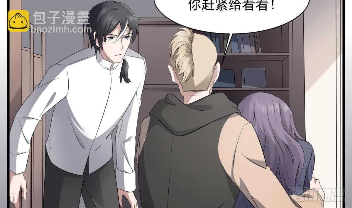 紋陰師 - 第40話 來啊~快活啊~ - 3