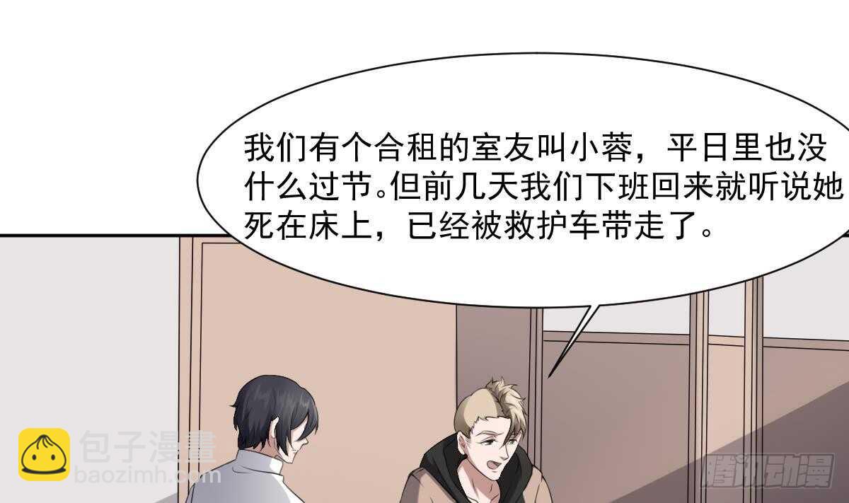 紋陰師 - 第40話 來啊~快活啊~ - 7