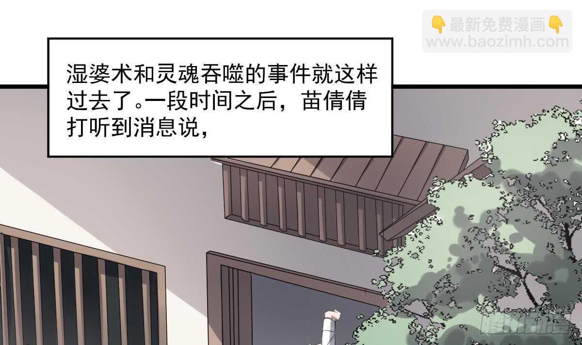 紋陰師 - 第40話 來啊~快活啊~ - 2