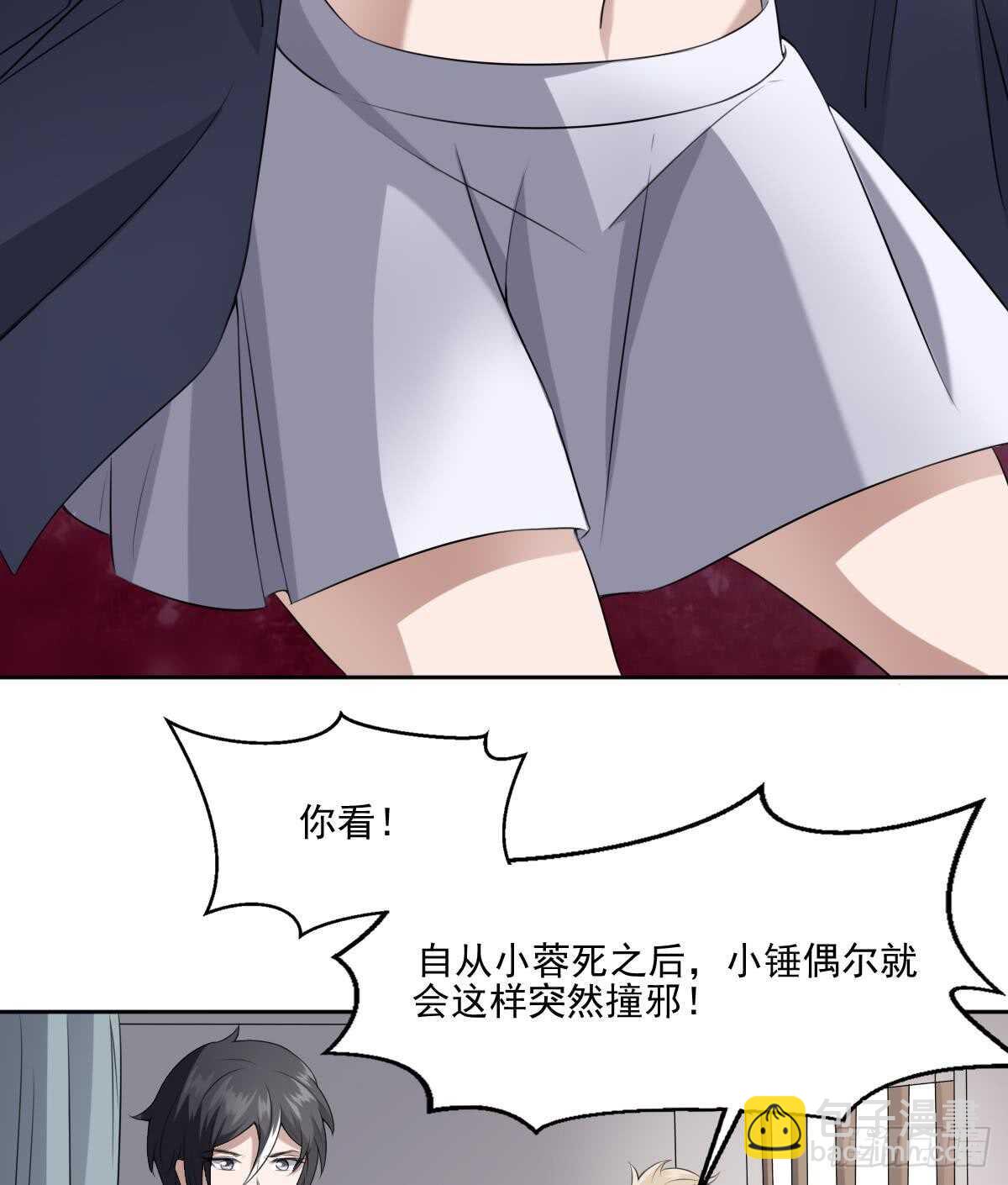 紋陰師 - 第40話 來啊~快活啊~ - 7