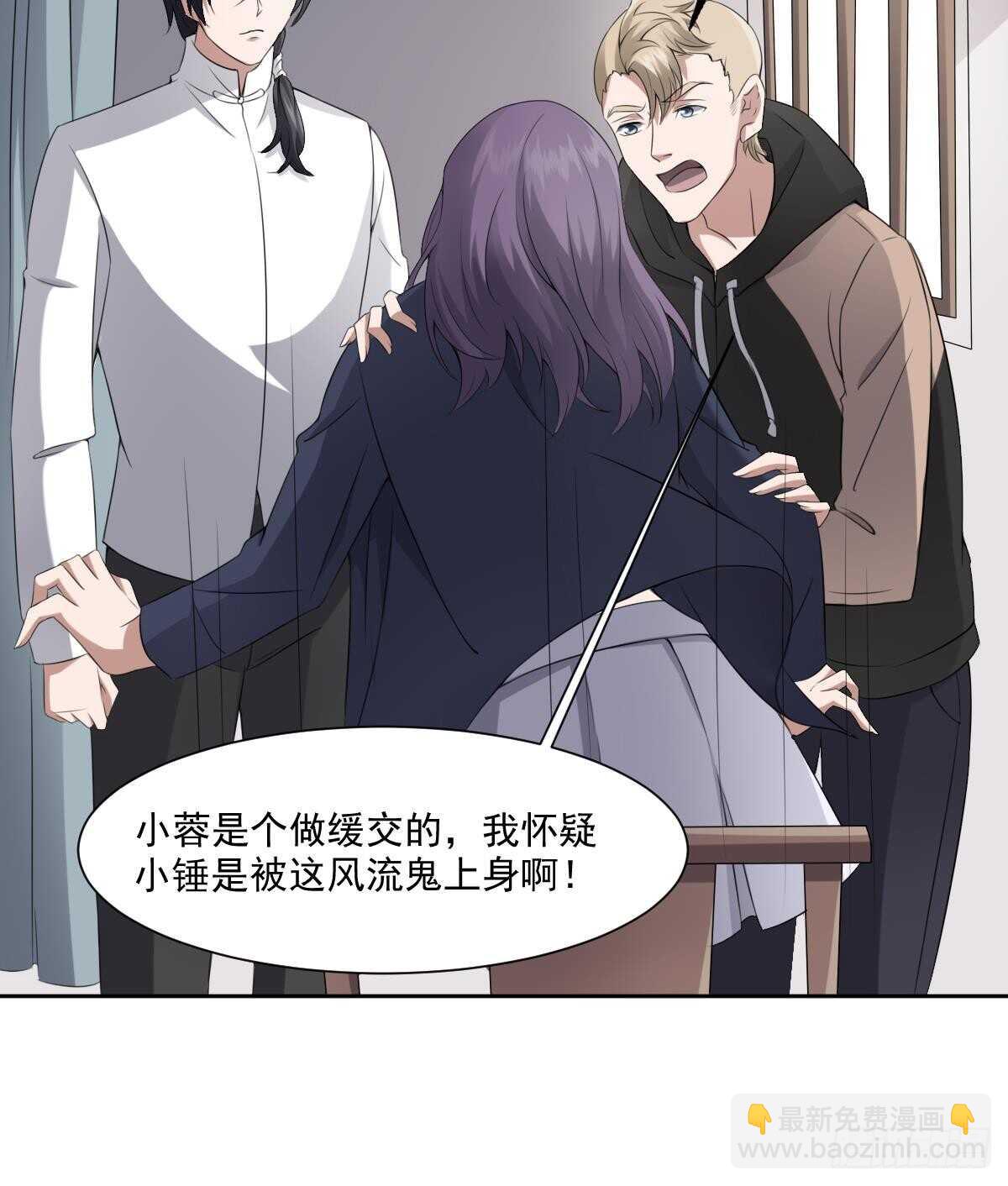 紋陰師 - 第40話 來啊~快活啊~ - 1