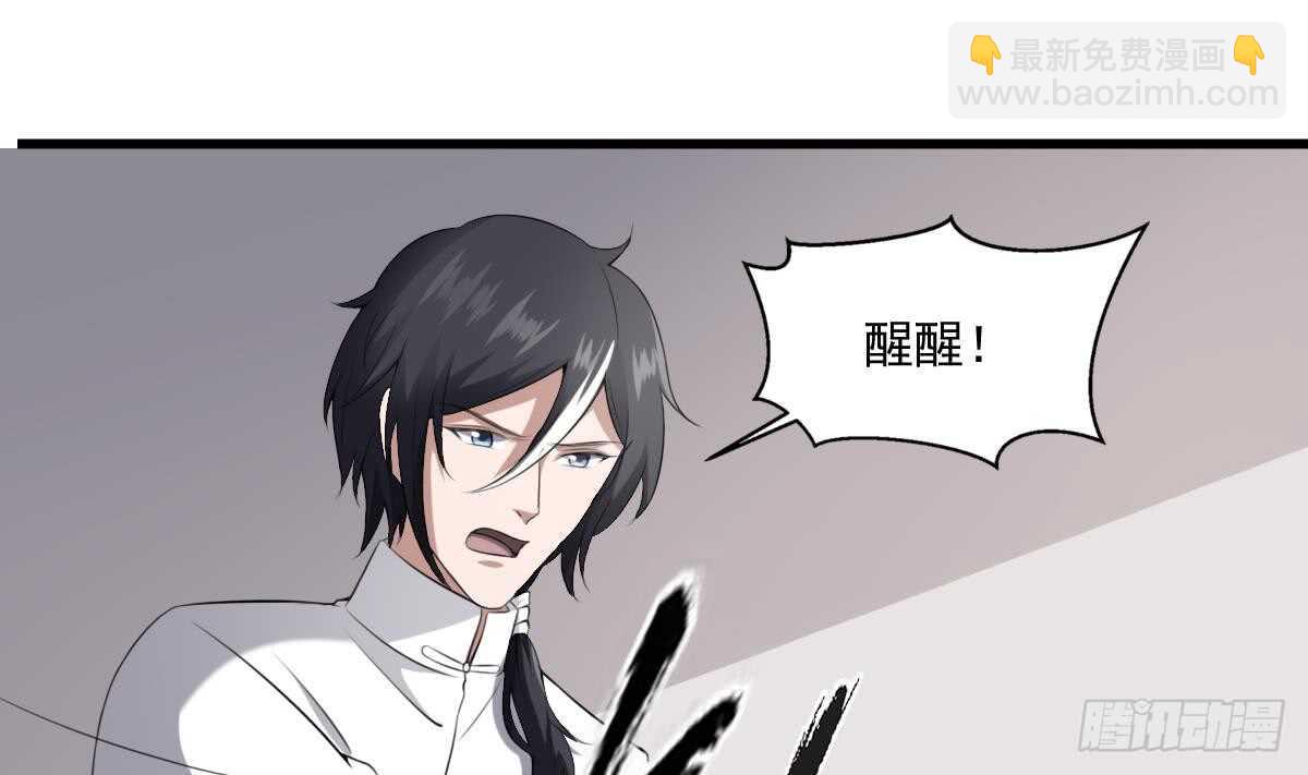 紋陰師 - 第40話 來啊~快活啊~ - 2