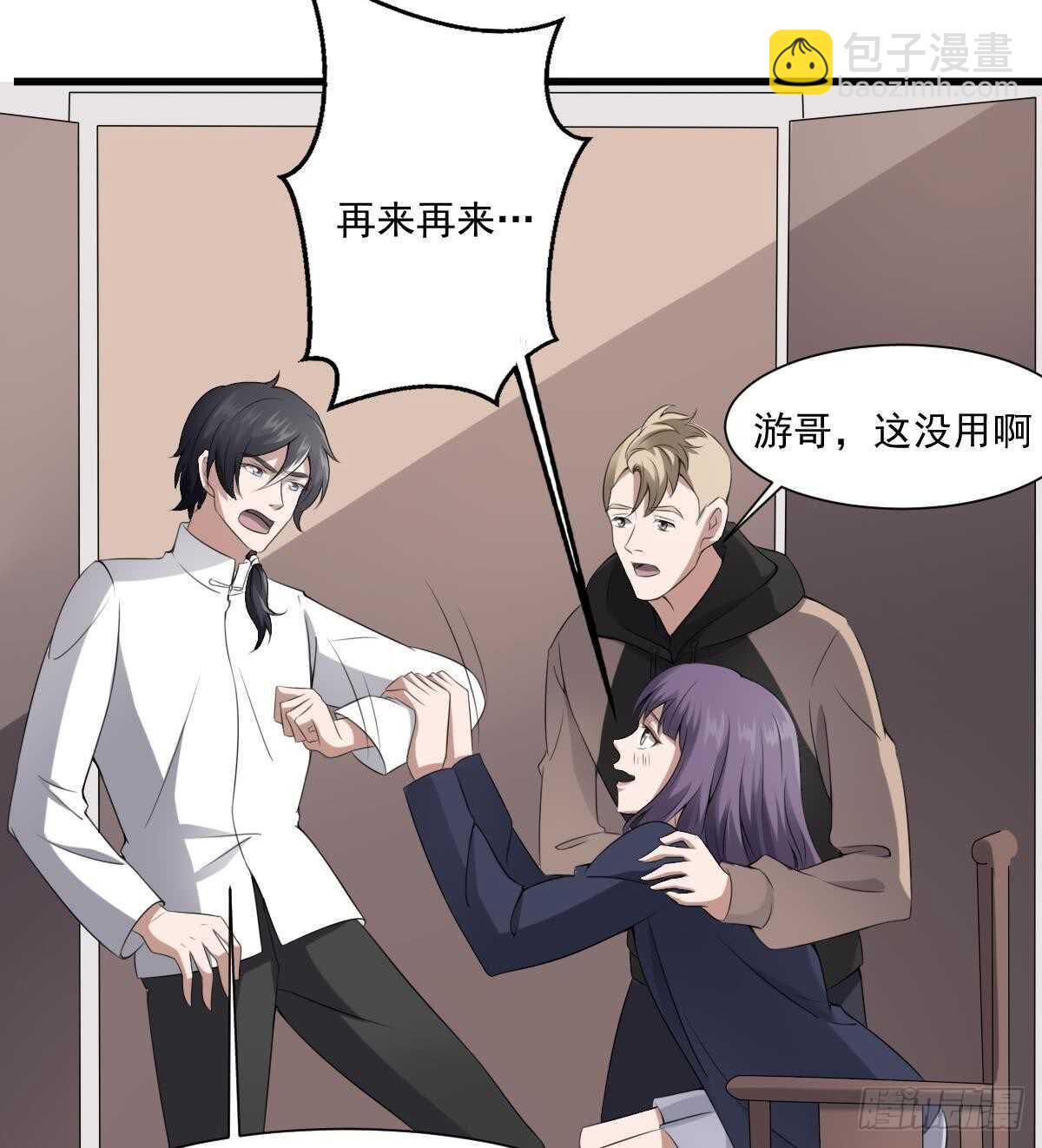 紋陰師 - 第40話 來啊~快活啊~ - 1