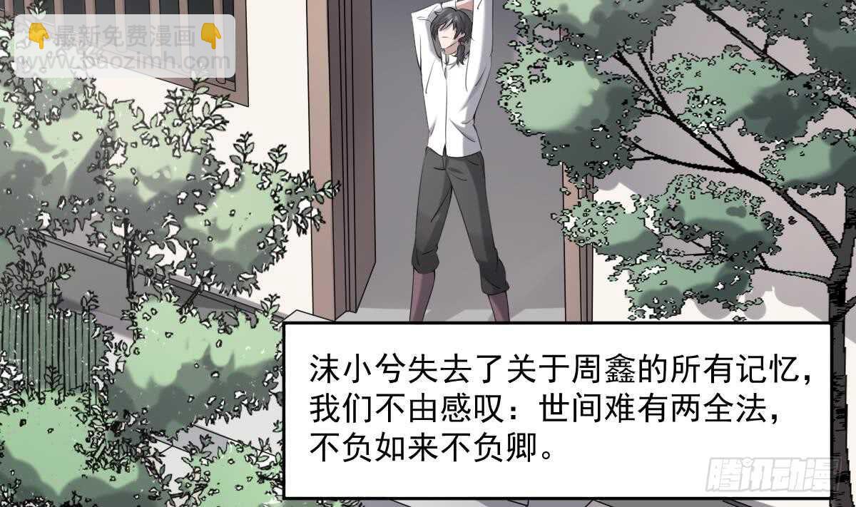 紋陰師 - 第40話 來啊~快活啊~ - 3