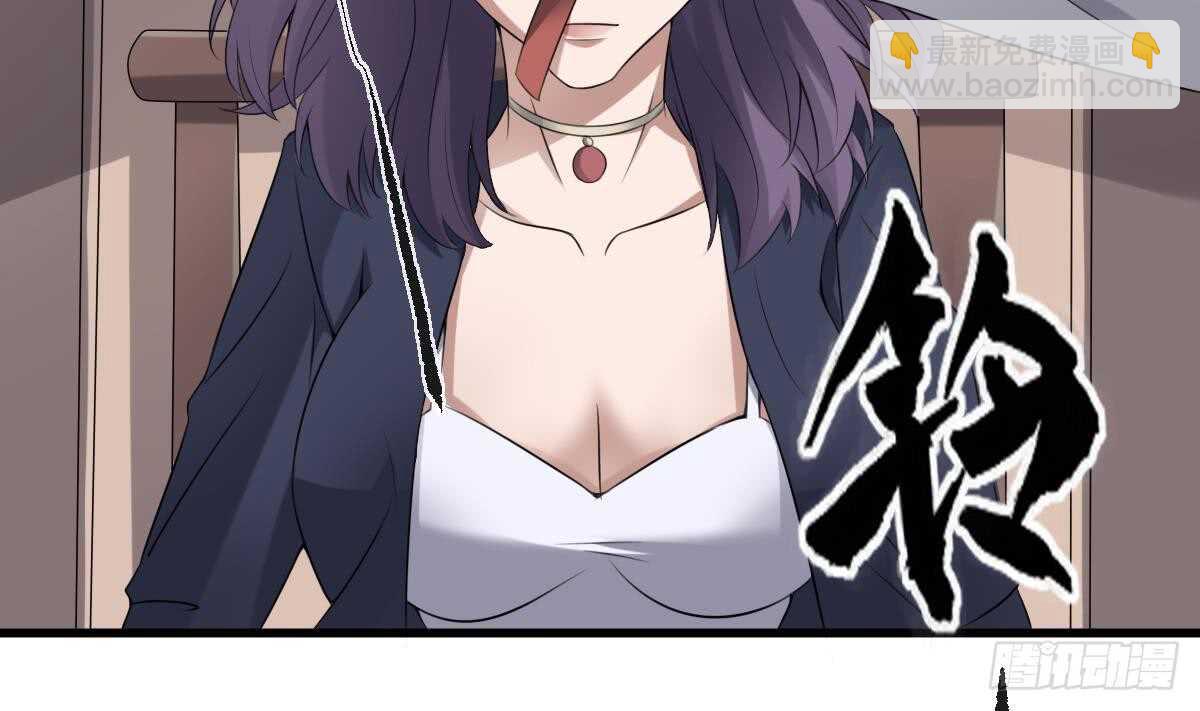 紋陰師 - 第40話 來啊~快活啊~ - 5