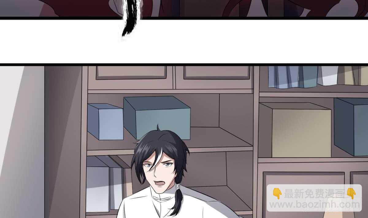 紋陰師 - 第40話 來啊~快活啊~ - 1