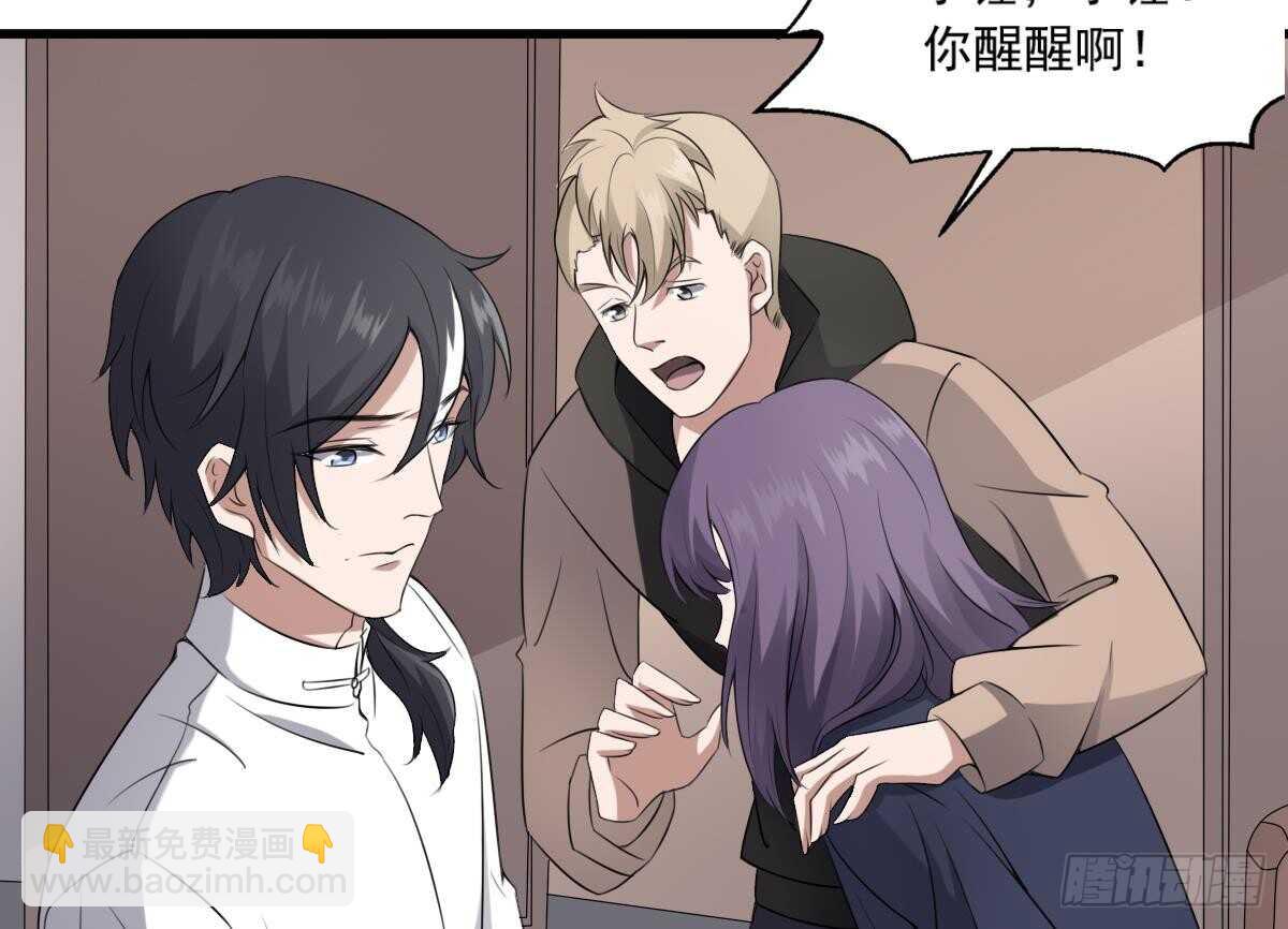 紋陰師 - 第40話 來啊~快活啊~ - 6