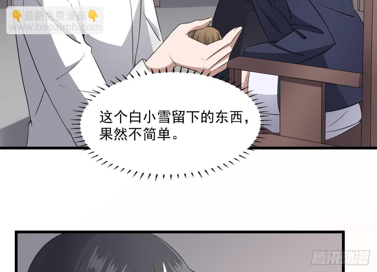 紋陰師 - 第40話 來啊~快活啊~ - 7