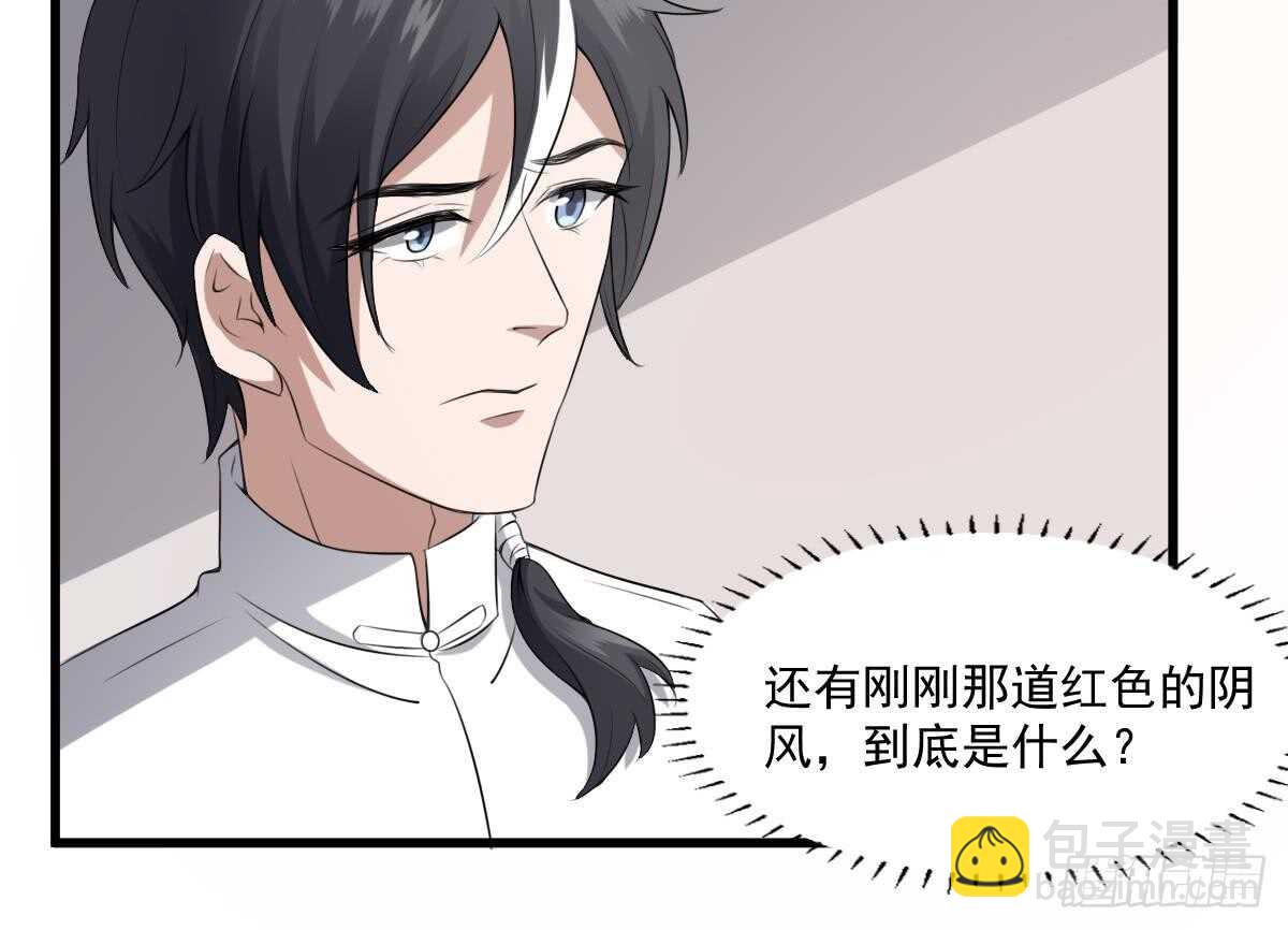 紋陰師 - 第40話 來啊~快活啊~ - 1