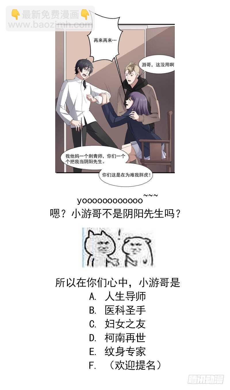 紋陰師 - 第40話 來啊~快活啊~ - 2