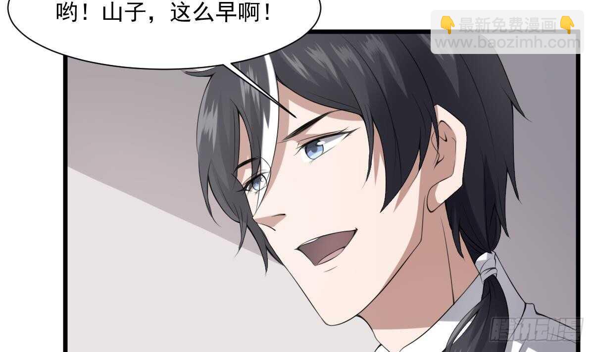 紋陰師 - 第40話 來啊~快活啊~ - 1