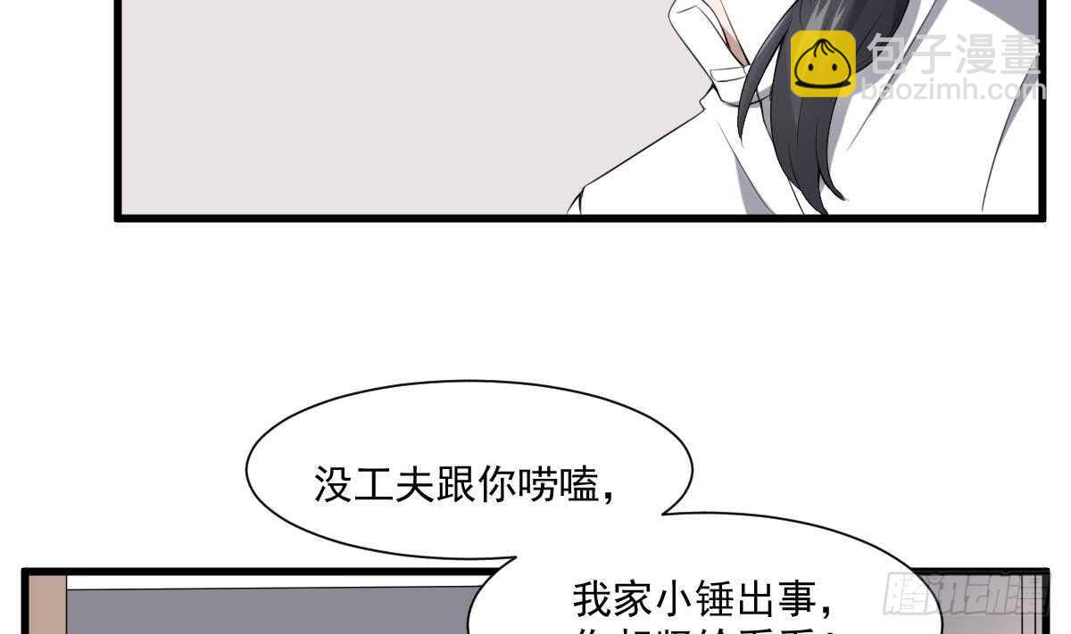 紋陰師 - 第40話 來啊~快活啊~ - 2