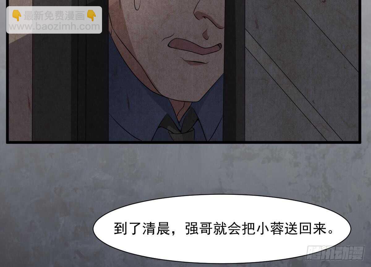 紋陰師 - 第42話 靈車接客 - 4