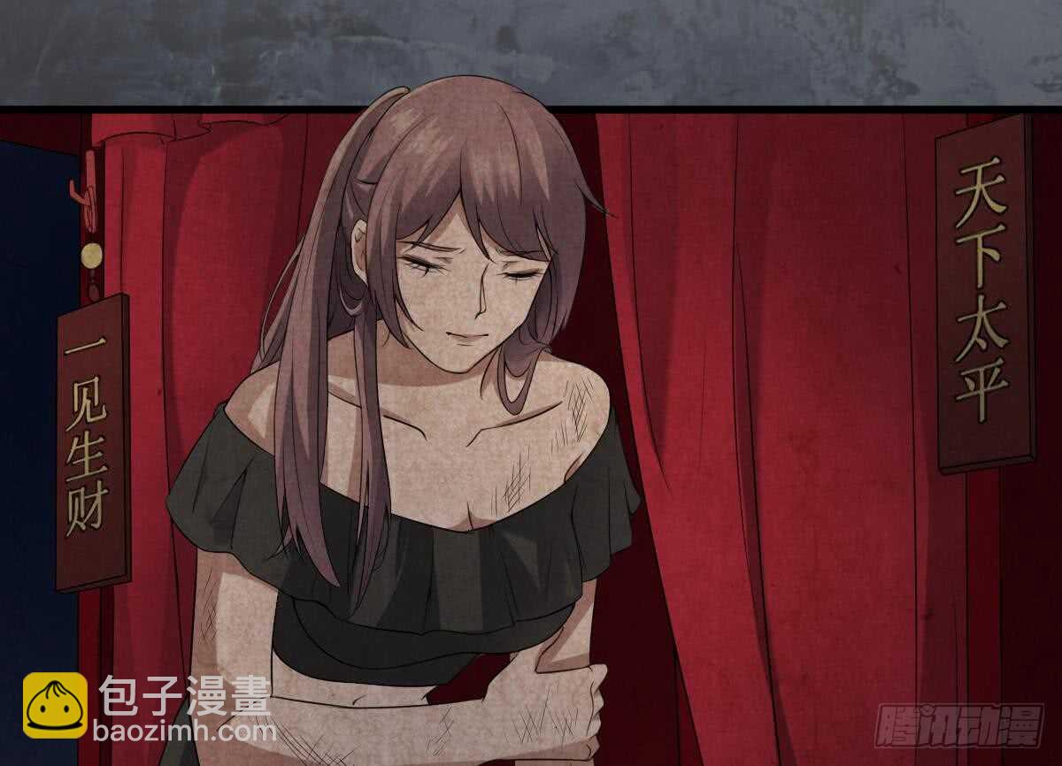 紋陰師 - 第42話 靈車接客 - 5