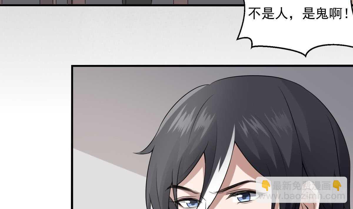 紋陰師 - 第42話 靈車接客 - 4