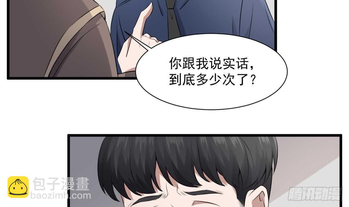 紋陰師 - 第42話 靈車接客 - 6