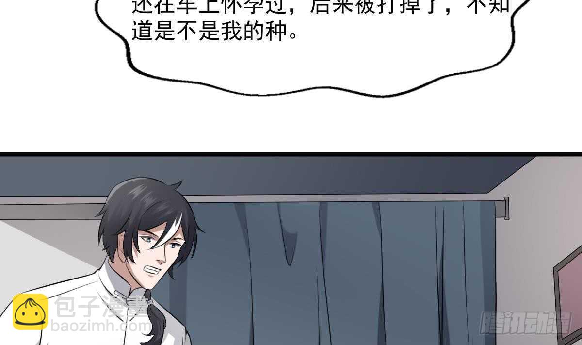 紋陰師 - 第42話 靈車接客 - 1