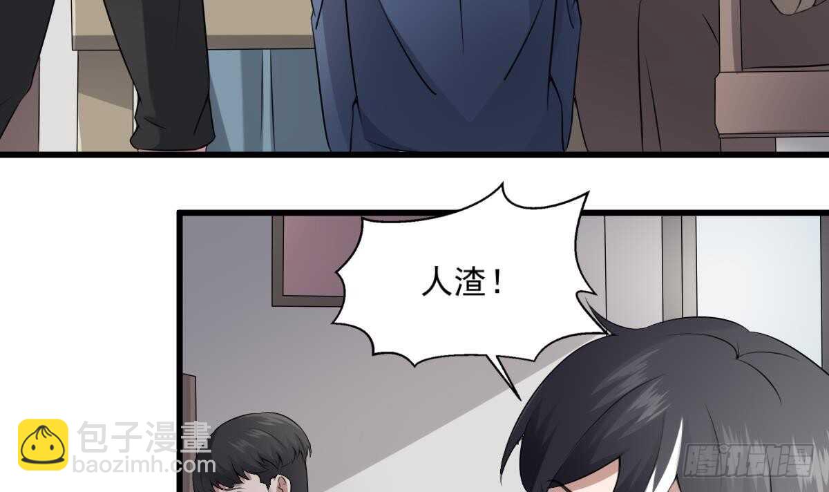 紋陰師 - 第42話 靈車接客 - 3