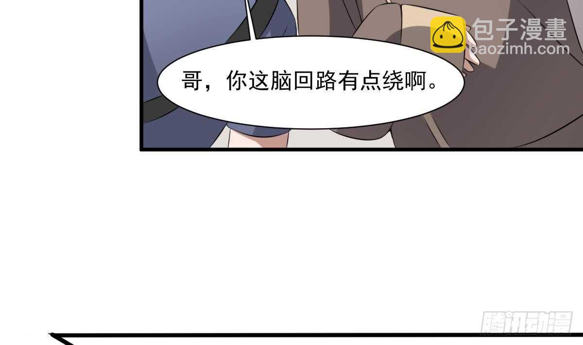 紋陰師 - 第44話 狐狸的復仇之路(1/2) - 1