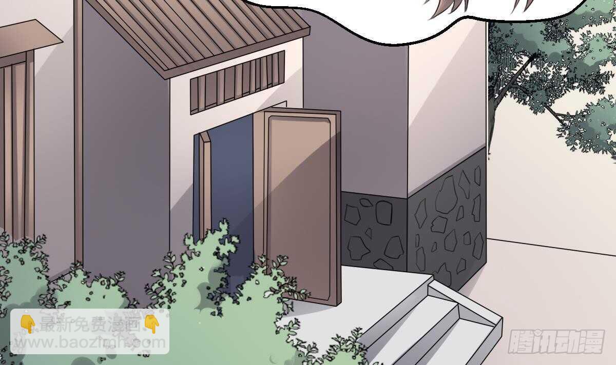 紋陰師 - 第44話 狐狸的復仇之路(1/2) - 3