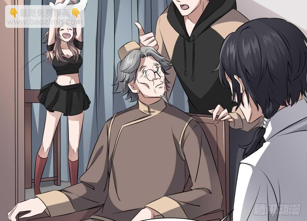 紋陰師 - 第44話 狐狸的復仇之路(1/2) - 7