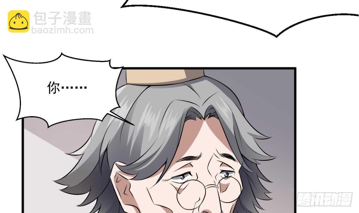 紋陰師 - 第44話 狐狸的復仇之路(1/2) - 6