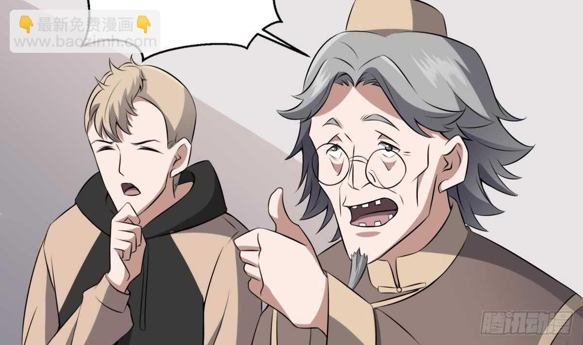 紋陰師 - 第44話 狐狸的復仇之路(1/2) - 8