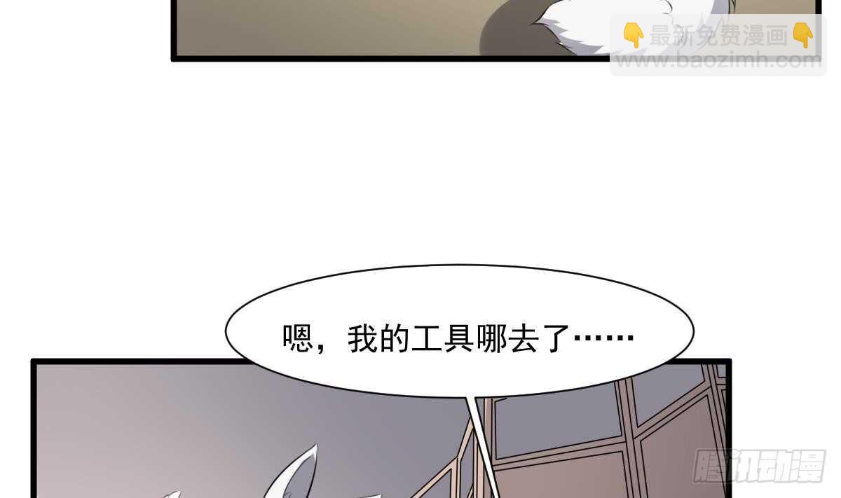 紋陰師 - 第44話 狐狸的復仇之路(1/2) - 4