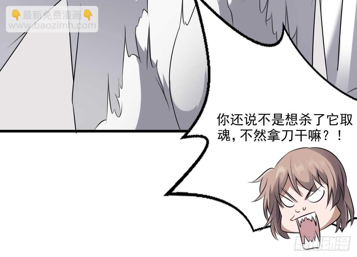 紋陰師 - 第44話 狐狸的復仇之路(1/2) - 1