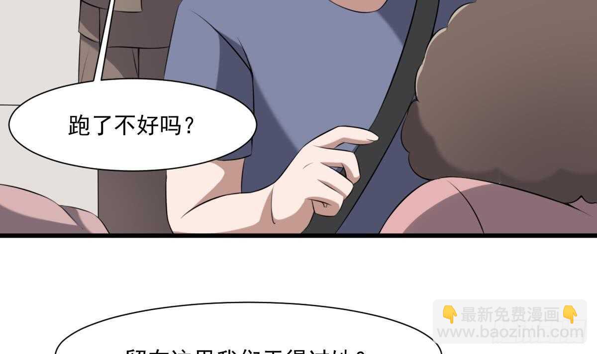 紋陰師 - 第44話 狐狸的復仇之路(1/2) - 7