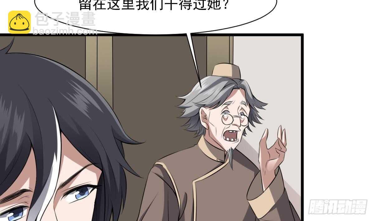 紋陰師 - 第44話 狐狸的復仇之路(1/2) - 8