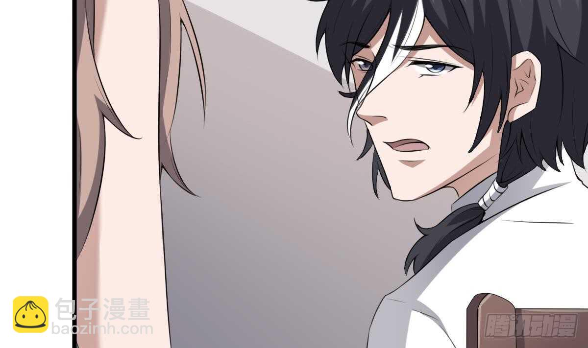 紋陰師 - 第46話 移動炮房，鬼嬰來襲！ - 3