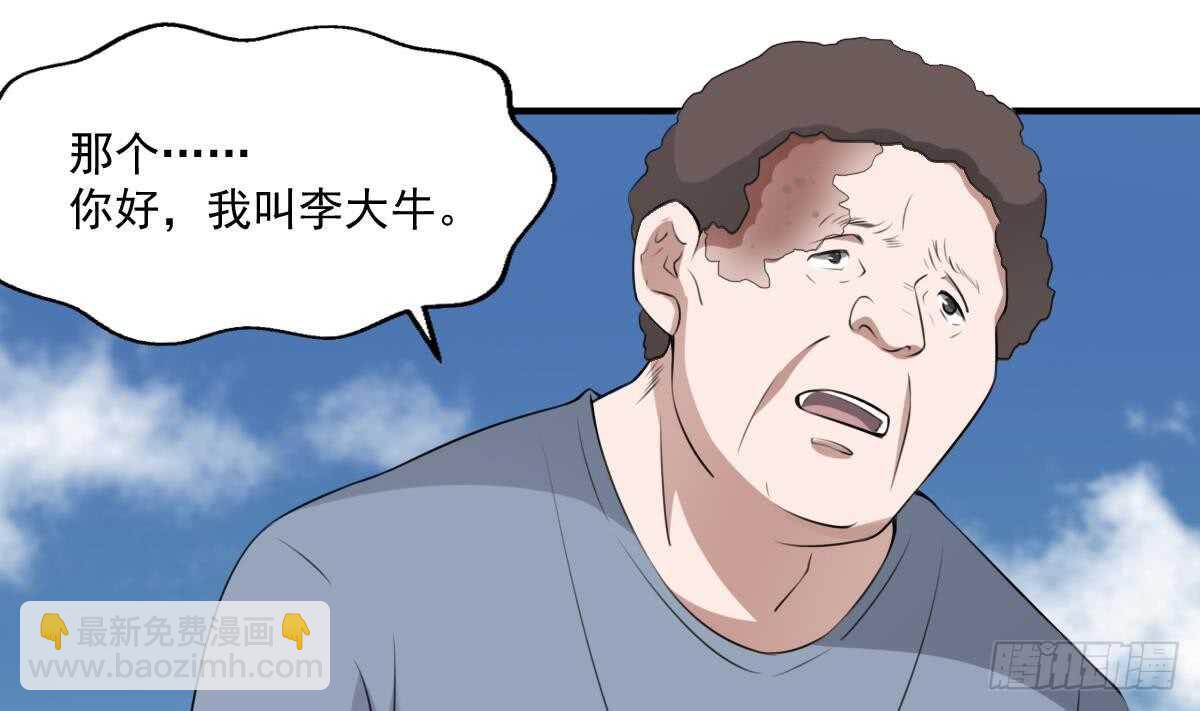 紋陰師 - 第46話 移動炮房，鬼嬰來襲！ - 5