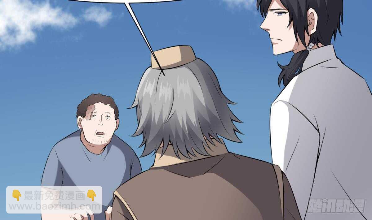 紋陰師 - 第46話 移動炮房，鬼嬰來襲！ - 1