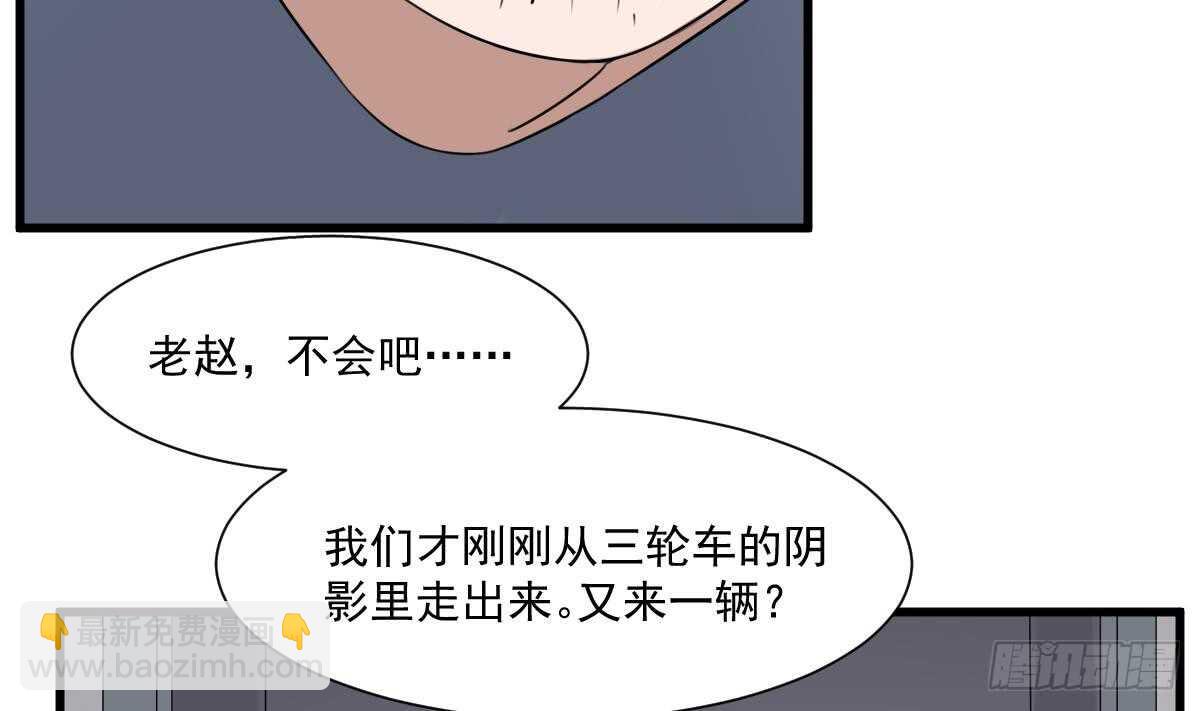 紋陰師 - 第46話 移動炮房，鬼嬰來襲！ - 4