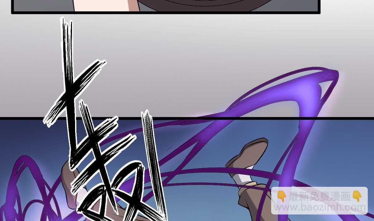 紋陰師 - 第46話 移動炮房，鬼嬰來襲！ - 4