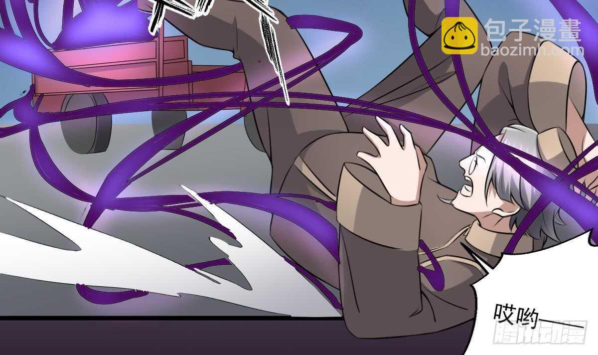 紋陰師 - 第46話 移動炮房，鬼嬰來襲！ - 5