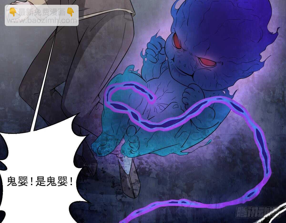 紋陰師 - 第46話 移動炮房，鬼嬰來襲！ - 7