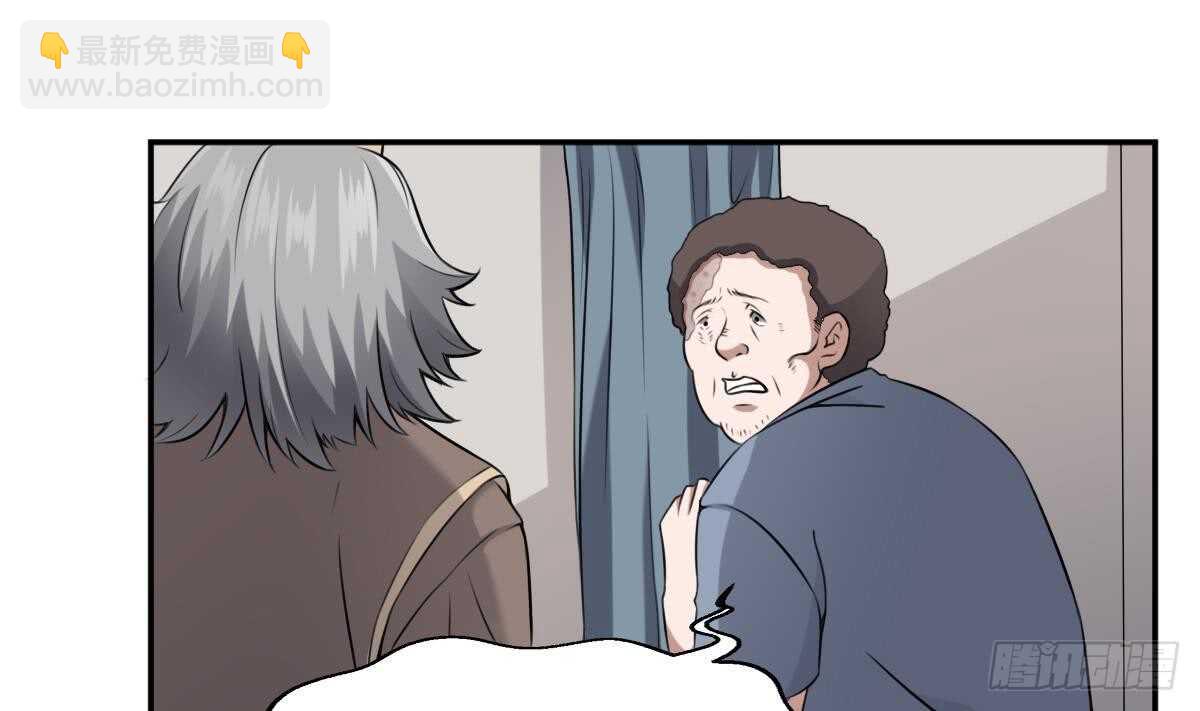 紋陰師 - 第48話 鬼嬰求救 - 7