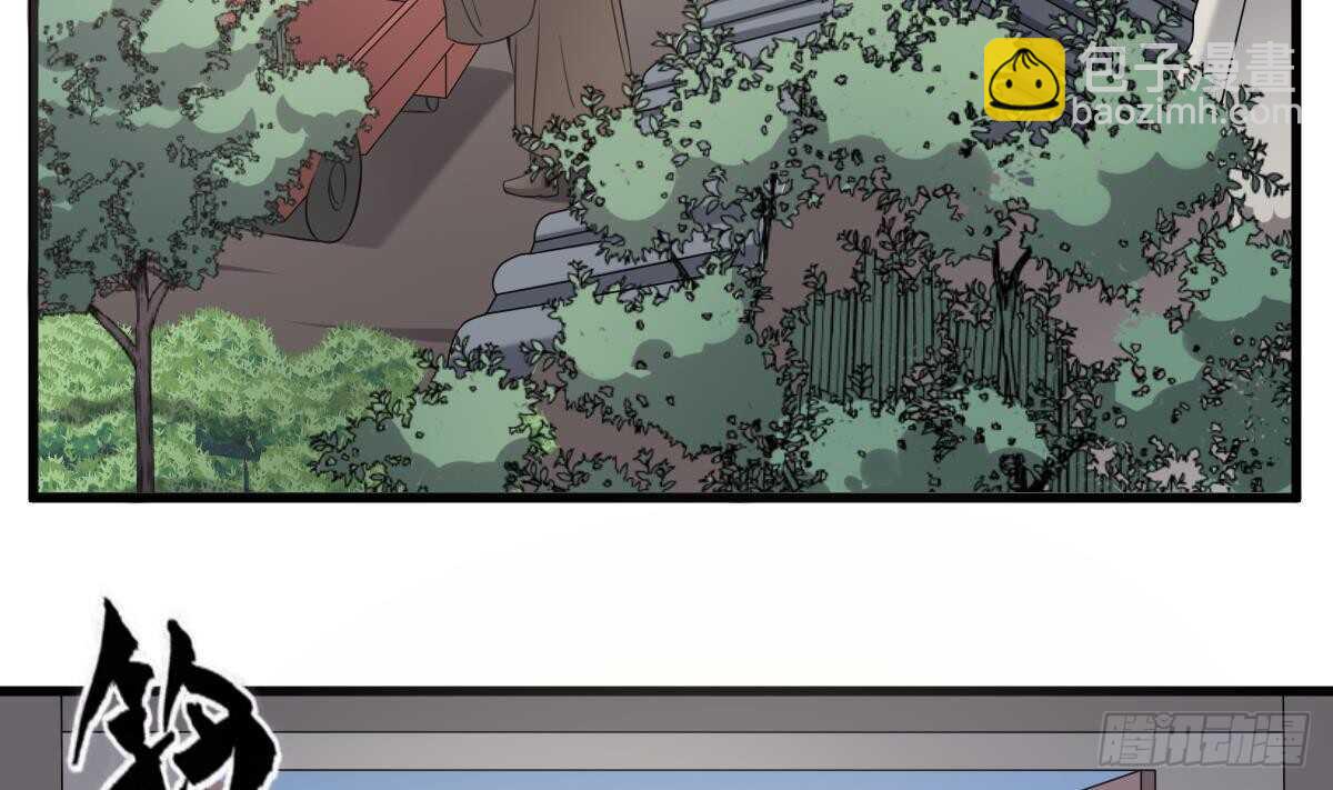 紋陰師 - 第48話 鬼嬰求救 - 7