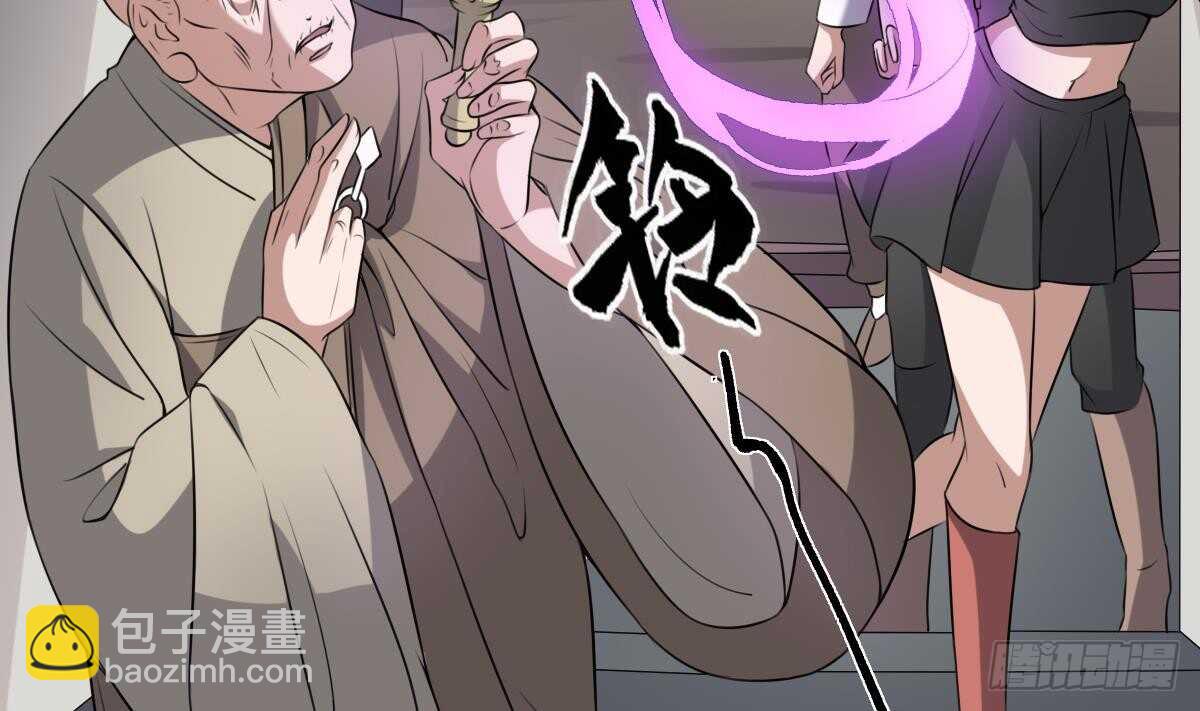 紋陰師 - 第48話 鬼嬰求救 - 6