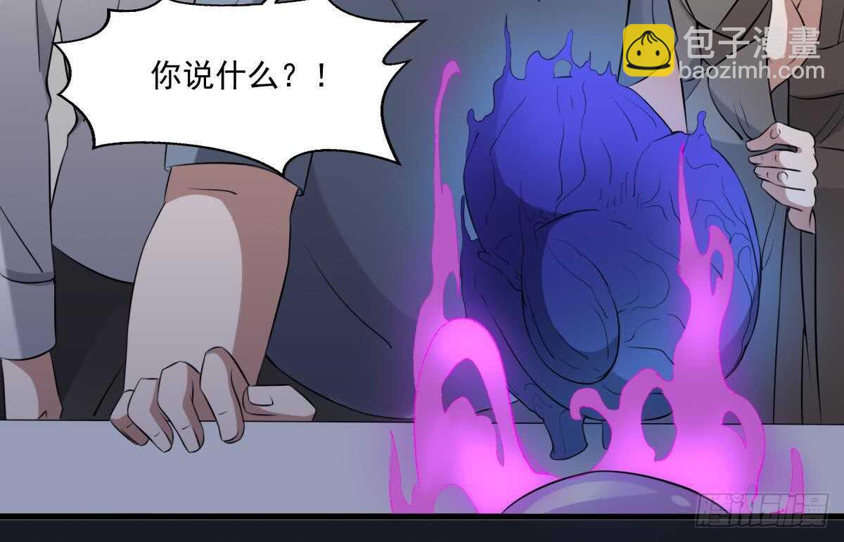 紋陰師 - 第48話 鬼嬰求救 - 2