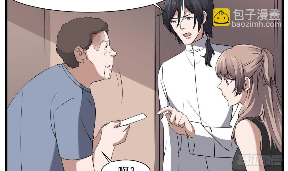 紋陰師 - 第48話 鬼嬰求救 - 4