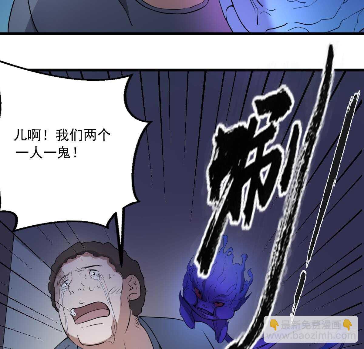 紋陰師 - 第48話 鬼嬰求救 - 7