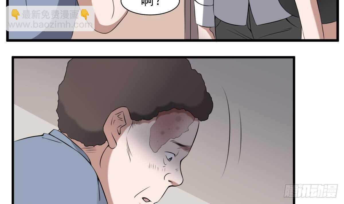 紋陰師 - 第48話 鬼嬰求救 - 5