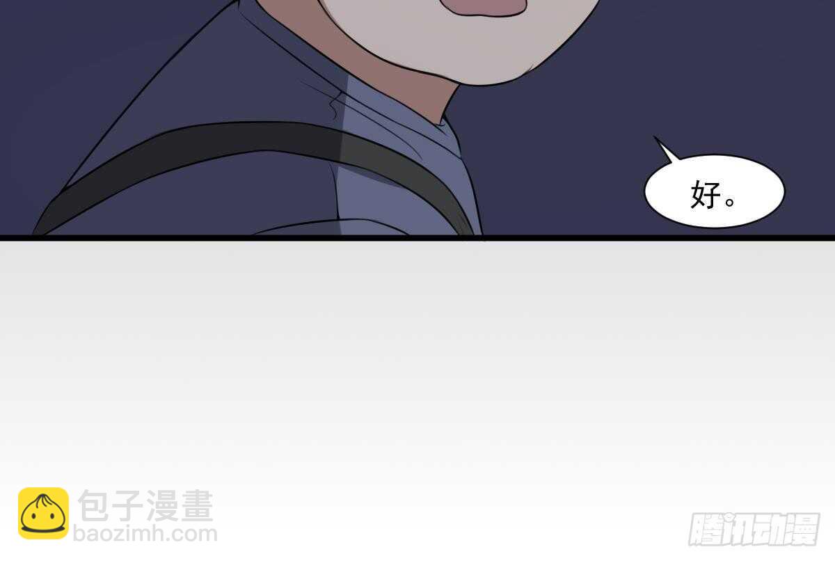 紋陰師 - 第50話 吃鬼的男人 - 6