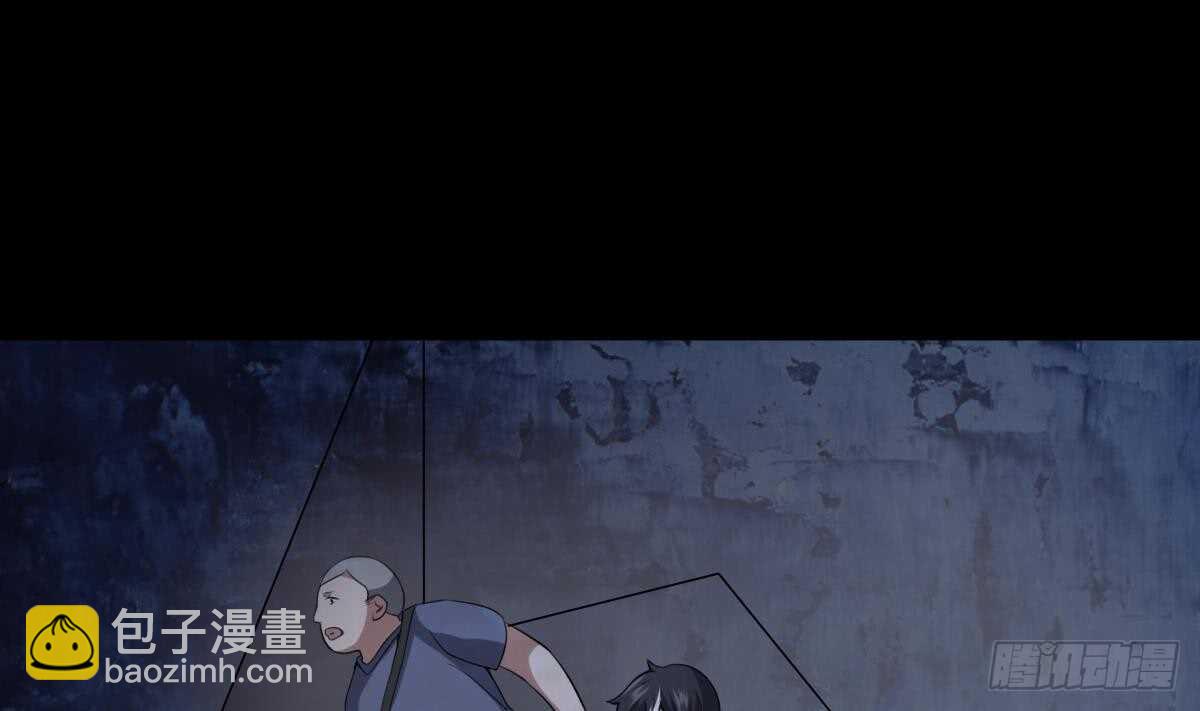 紋陰師 - 第50話 吃鬼的男人 - 7