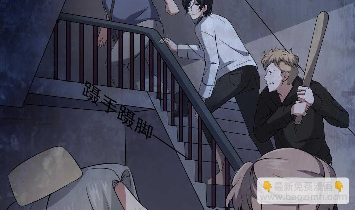 紋陰師 - 第50話 吃鬼的男人 - 1