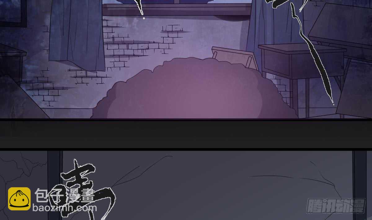 紋陰師 - 第50話 吃鬼的男人 - 4