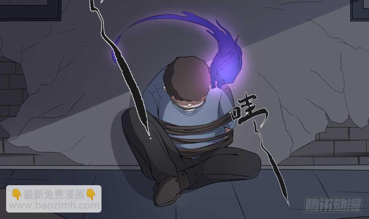 紋陰師 - 第50話 吃鬼的男人 - 5